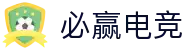 必赢电竞 - 畅游电竞世界,乐享每一刻